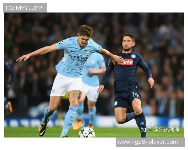 曼城意外小胜那不勒斯引发转会热议全场沸腾